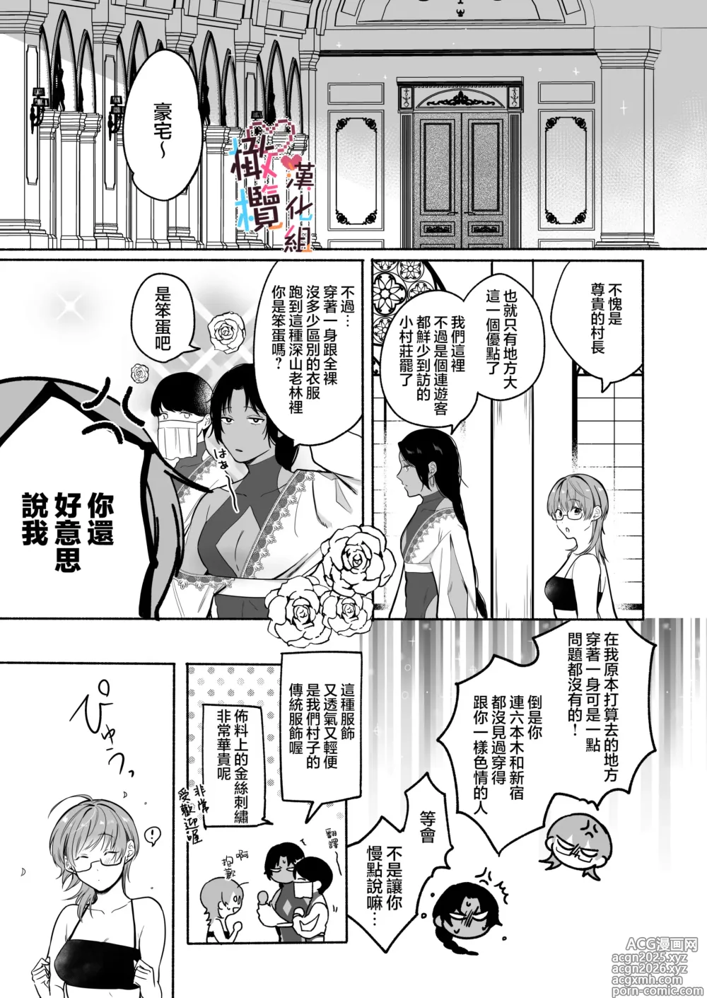 Page 31 of doujinshi Natsudashi kasshoku bijōfu hori ni ikko ｜興起適逢烈夏至 相尋佳郎正當時