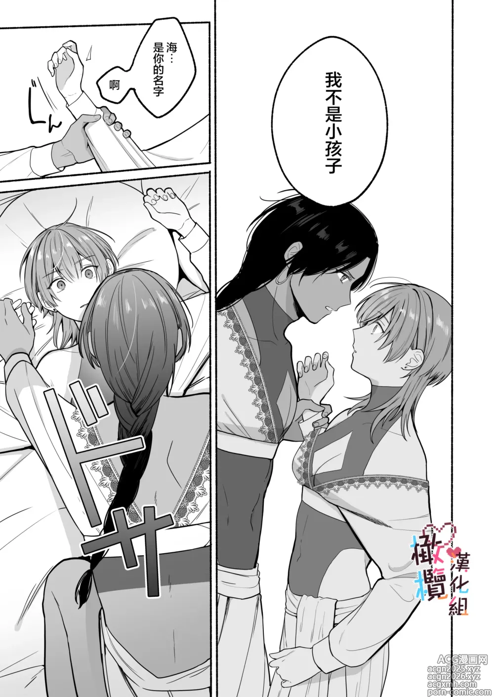 Page 37 of doujinshi Natsudashi kasshoku bijōfu hori ni ikko ｜興起適逢烈夏至 相尋佳郎正當時
