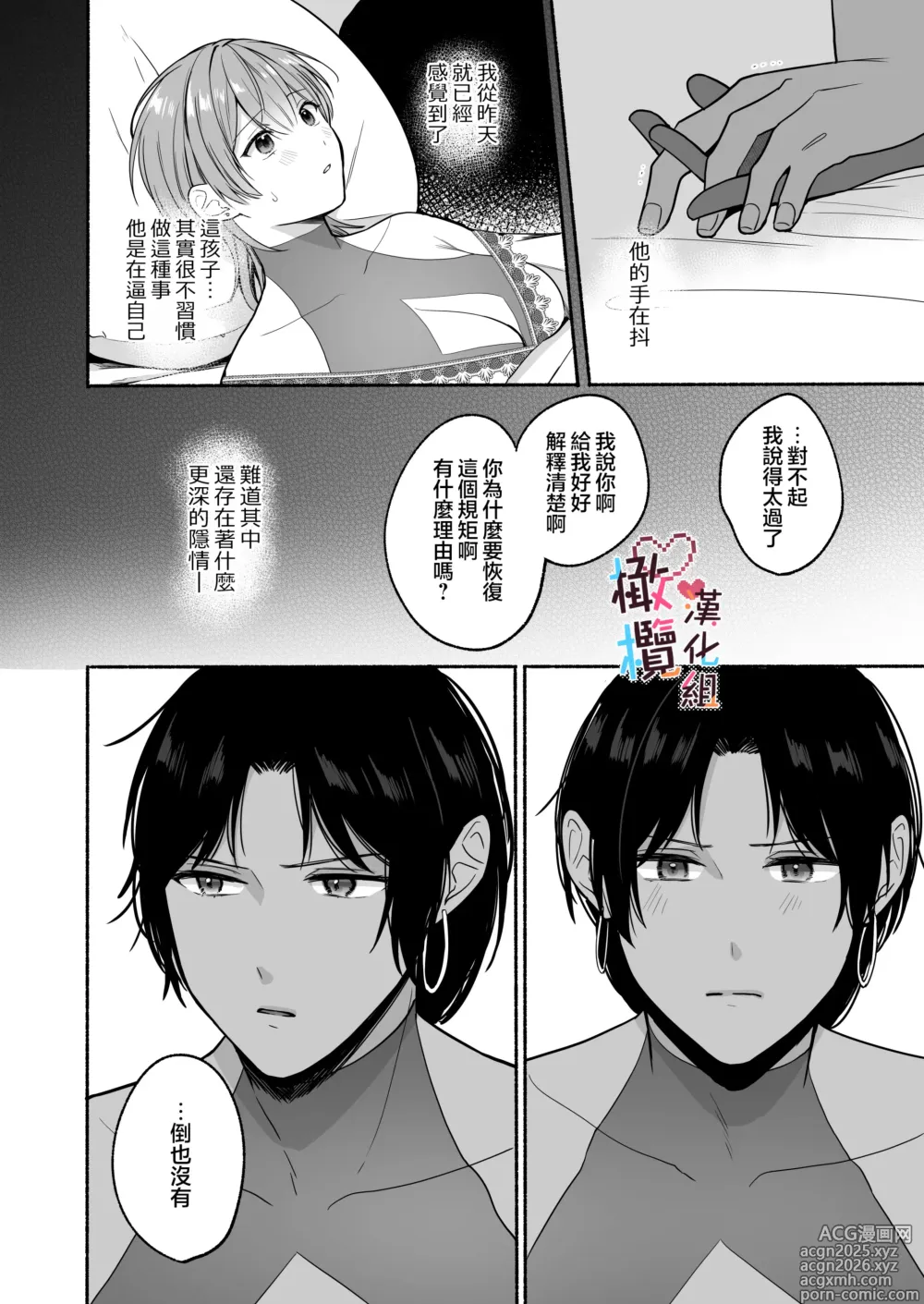 Page 38 of doujinshi Natsudashi kasshoku bijōfu hori ni ikko ｜興起適逢烈夏至 相尋佳郎正當時