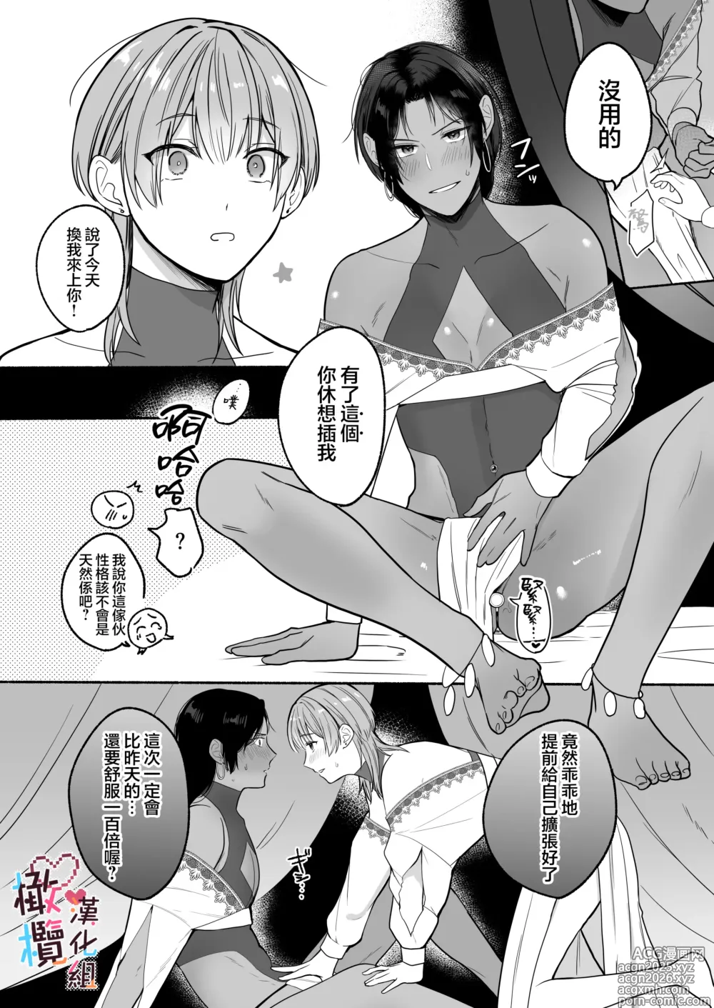 Page 40 of doujinshi Natsudashi kasshoku bijōfu hori ni ikko ｜興起適逢烈夏至 相尋佳郎正當時