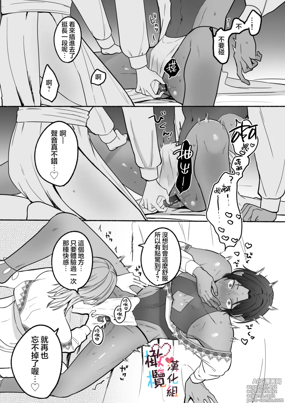 Page 41 of doujinshi Natsudashi kasshoku bijōfu hori ni ikko ｜興起適逢烈夏至 相尋佳郎正當時
