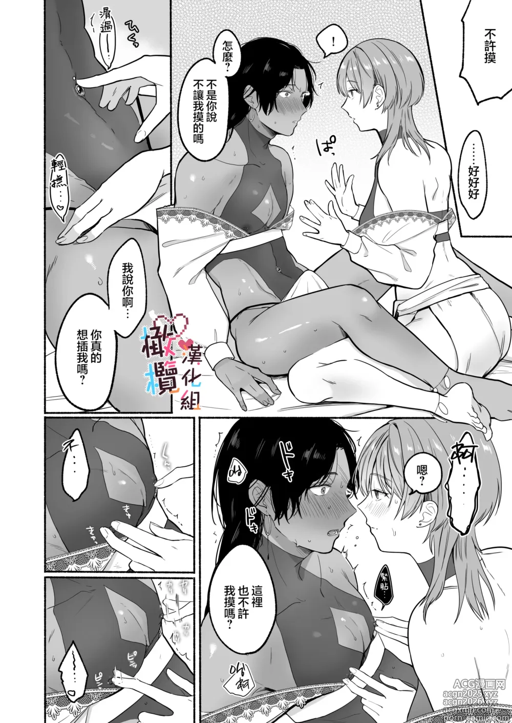 Page 42 of doujinshi Natsudashi kasshoku bijōfu hori ni ikko ｜興起適逢烈夏至 相尋佳郎正當時