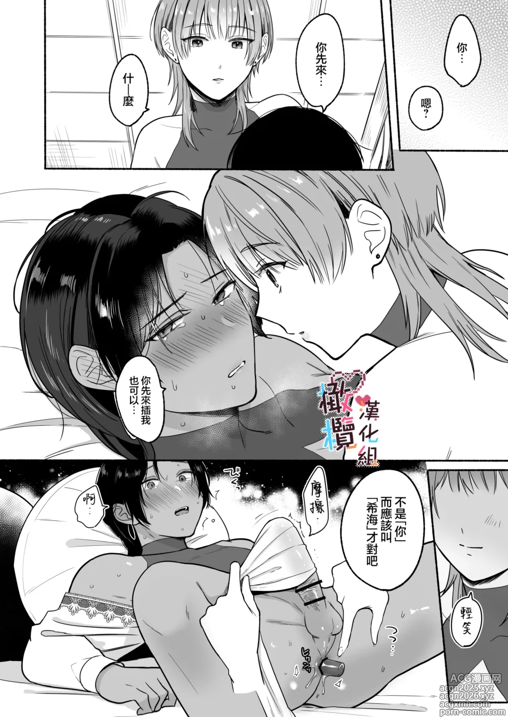 Page 44 of doujinshi Natsudashi kasshoku bijōfu hori ni ikko ｜興起適逢烈夏至 相尋佳郎正當時