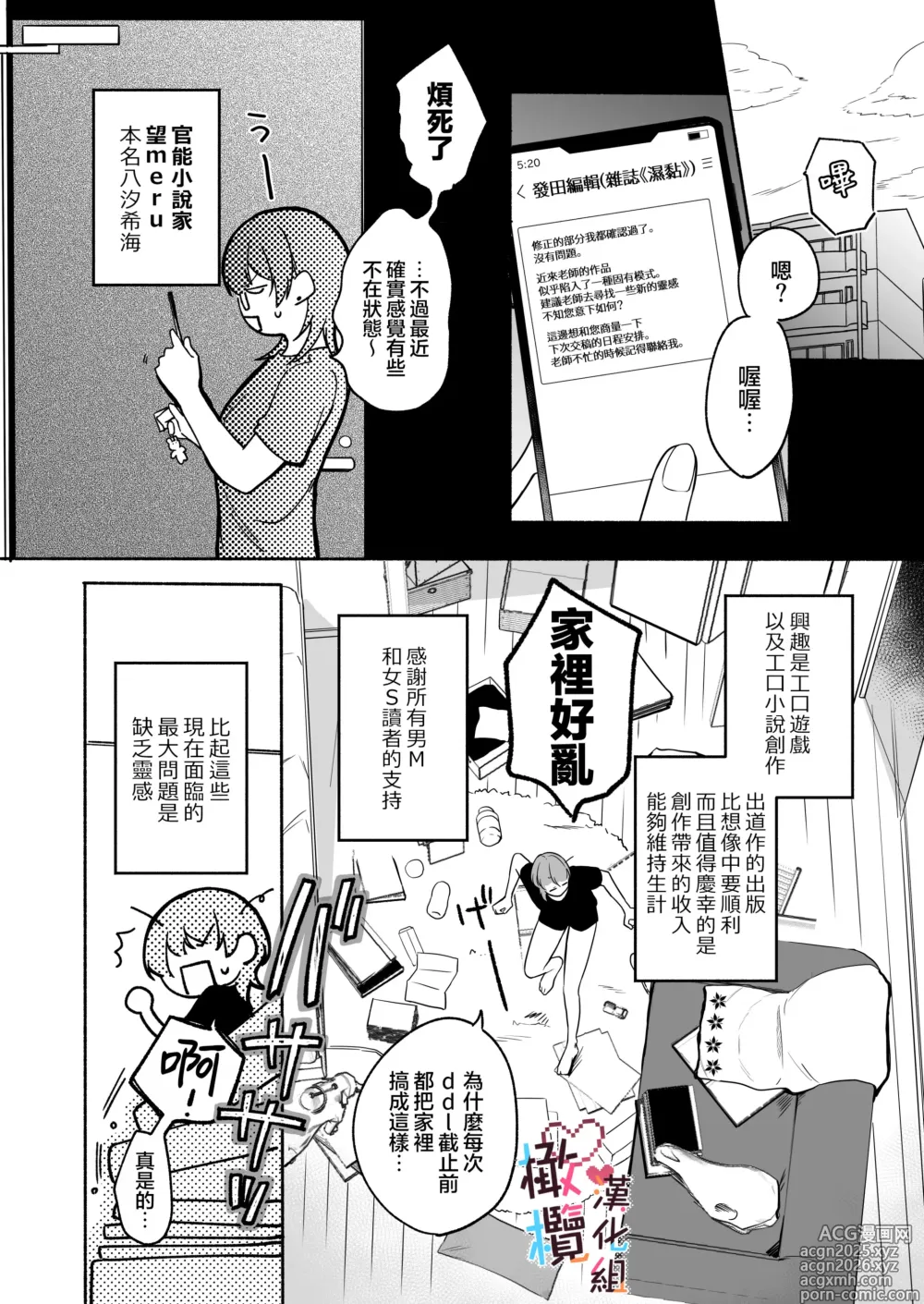 Page 6 of doujinshi Natsudashi kasshoku bijōfu hori ni ikko ｜興起適逢烈夏至 相尋佳郎正當時