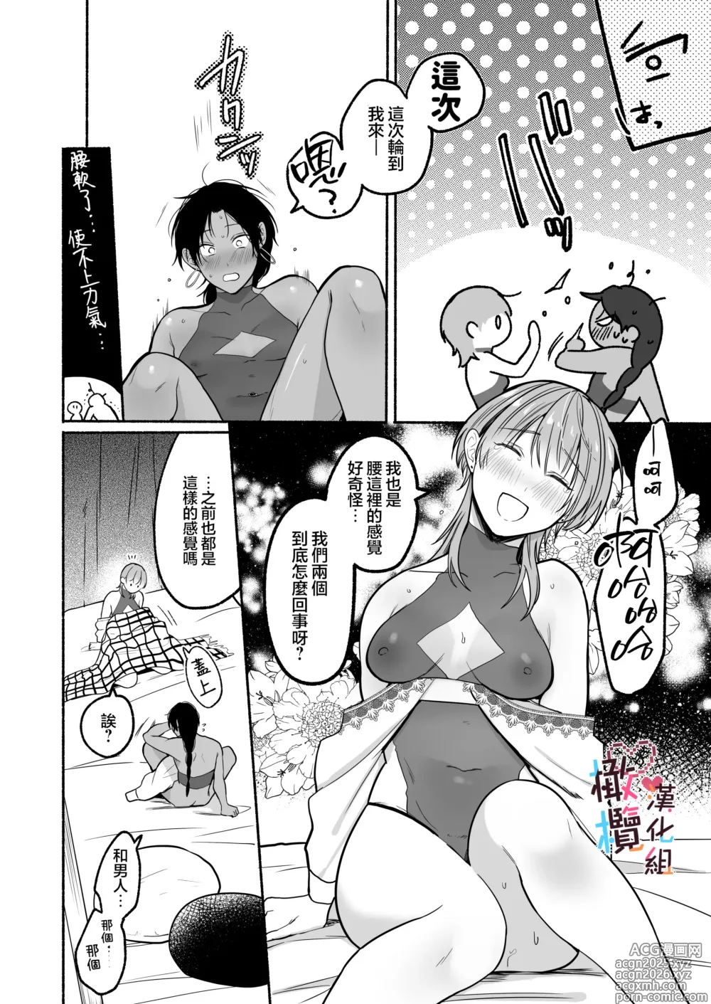 Page 52 of doujinshi Natsudashi kasshoku bijōfu hori ni ikko ｜興起適逢烈夏至 相尋佳郎正當時