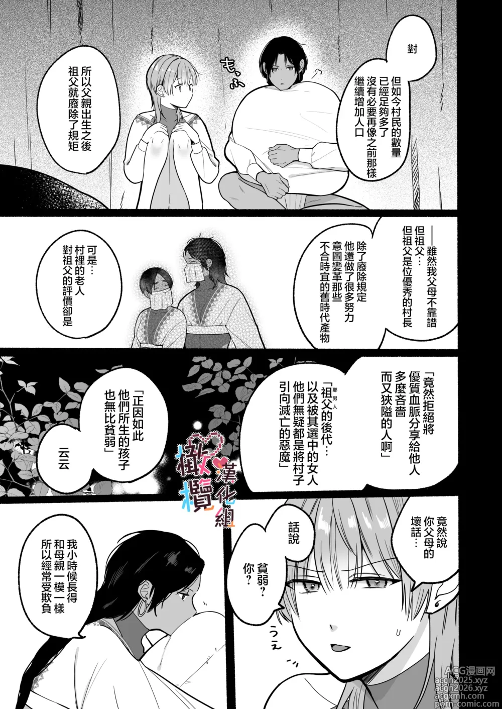 Page 55 of doujinshi Natsudashi kasshoku bijōfu hori ni ikko ｜興起適逢烈夏至 相尋佳郎正當時