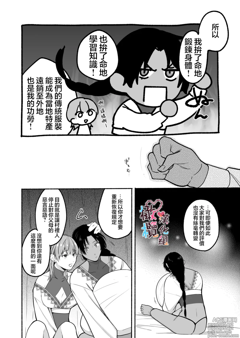 Page 56 of doujinshi Natsudashi kasshoku bijōfu hori ni ikko ｜興起適逢烈夏至 相尋佳郎正當時
