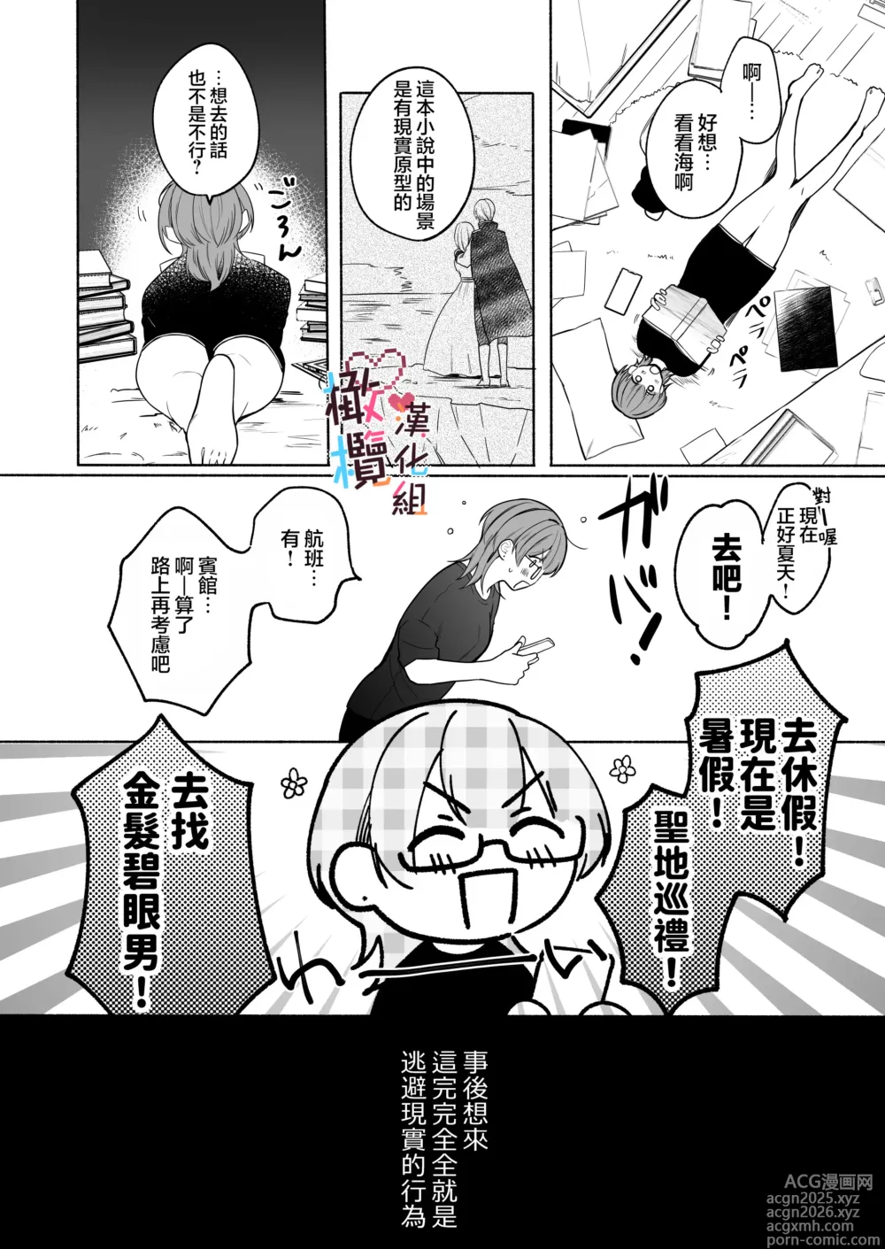 Page 8 of doujinshi Natsudashi kasshoku bijōfu hori ni ikko ｜興起適逢烈夏至 相尋佳郎正當時