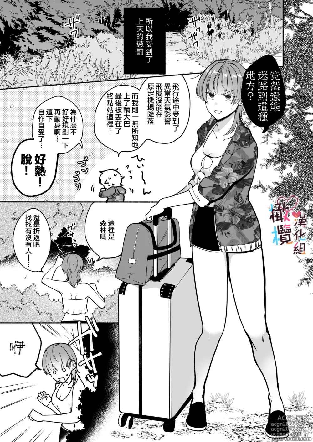 Page 9 of doujinshi Natsudashi kasshoku bijōfu hori ni ikko ｜興起適逢烈夏至 相尋佳郎正當時