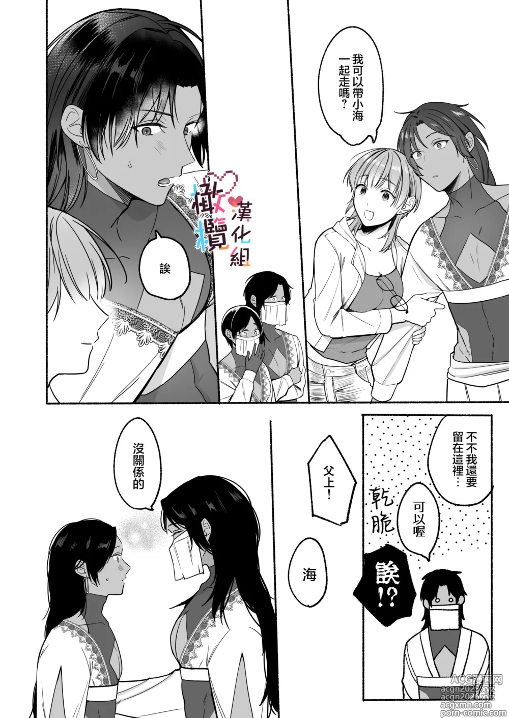 Page 96 of doujinshi Natsudashi kasshoku bijōfu hori ni ikko ｜興起適逢烈夏至 相尋佳郎正當時