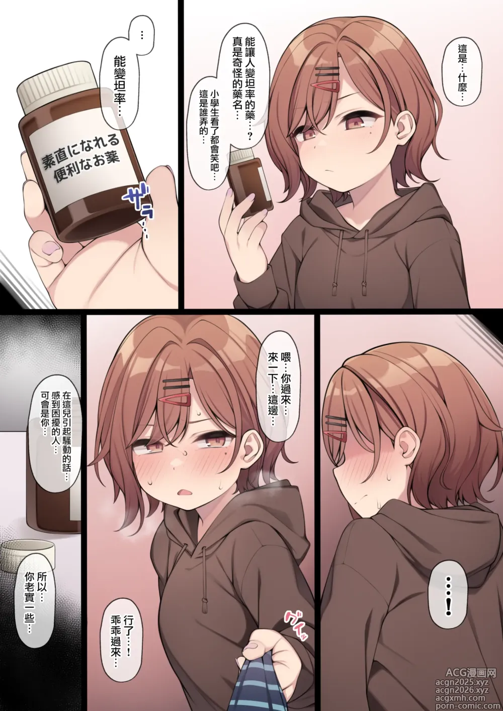 Page 1 of doujinshi Benri na Okusuri no Chikara o Kariru Madoka-chan