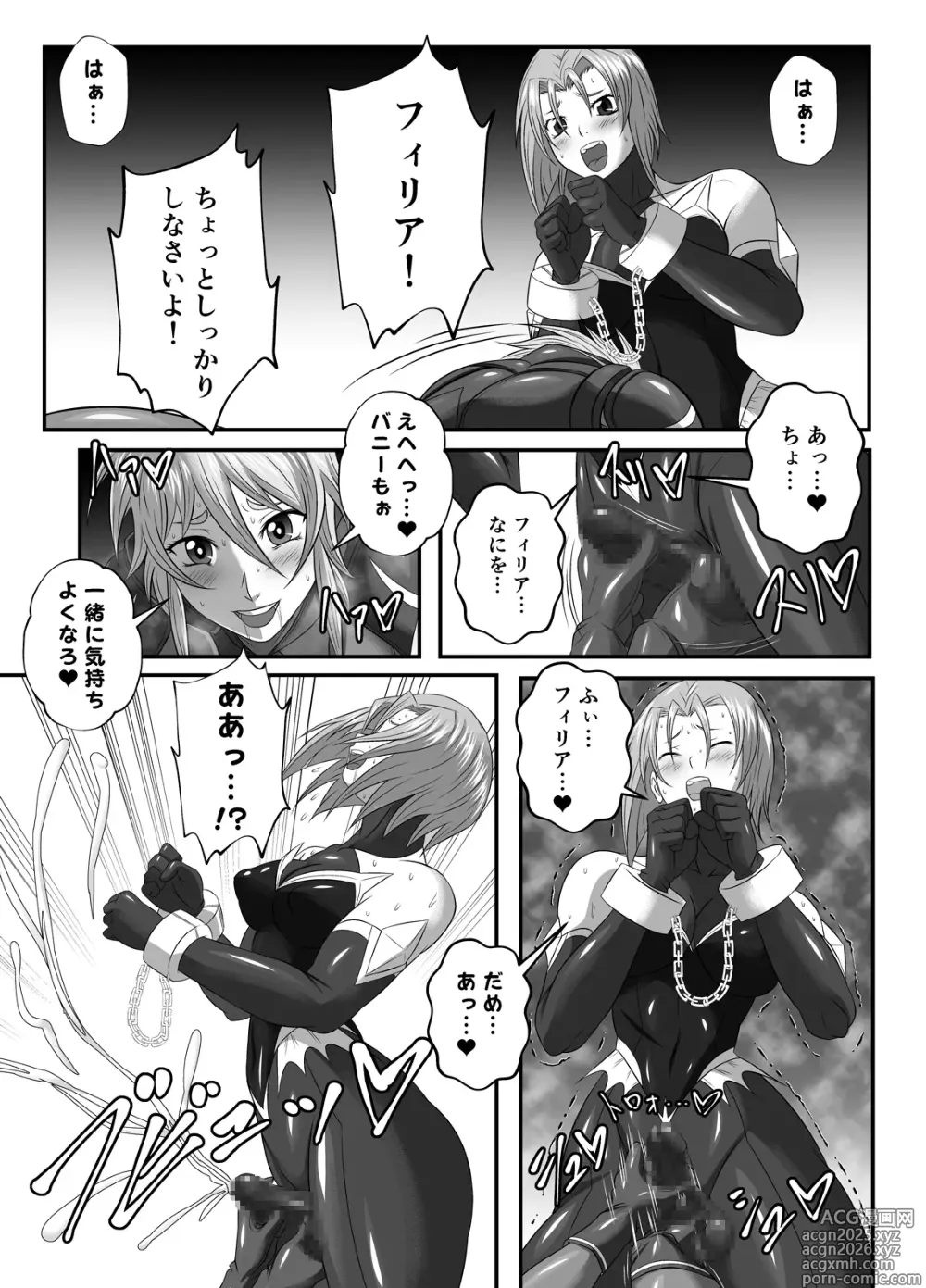 Page 5 of doujinshi スーパーヒロイン!ヤられたい放題vol.2【快楽に敗れたWヒロイン】
