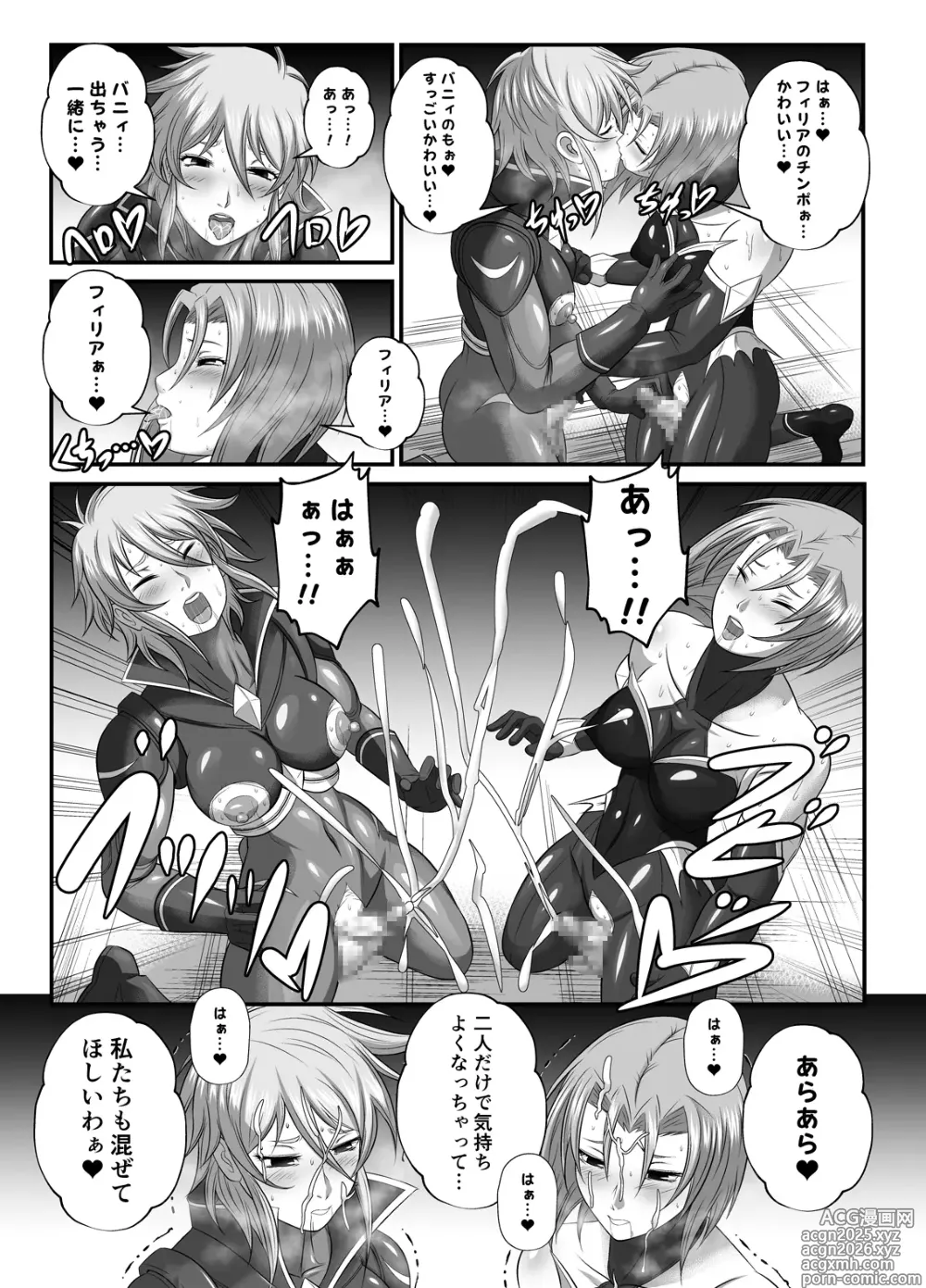Page 7 of doujinshi スーパーヒロイン!ヤられたい放題vol.2【快楽に敗れたWヒロイン】