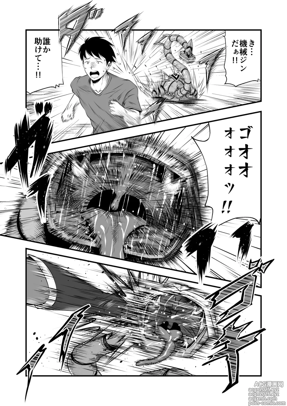 Page 3 of doujinshi スーパーヒロイン!ヤラれたい放題Vol.3【パワーハンドエレア!!ふたなりおチンポ触手敗北】