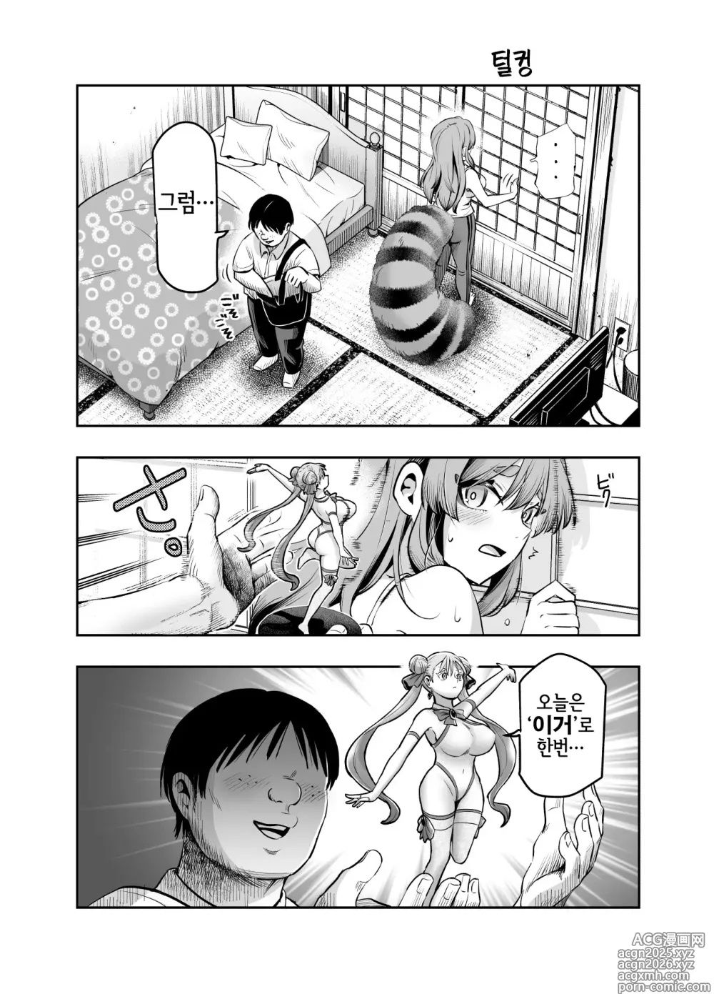 Page 8 of doujinshi Bakete yo!! Ponko-chan!! EX