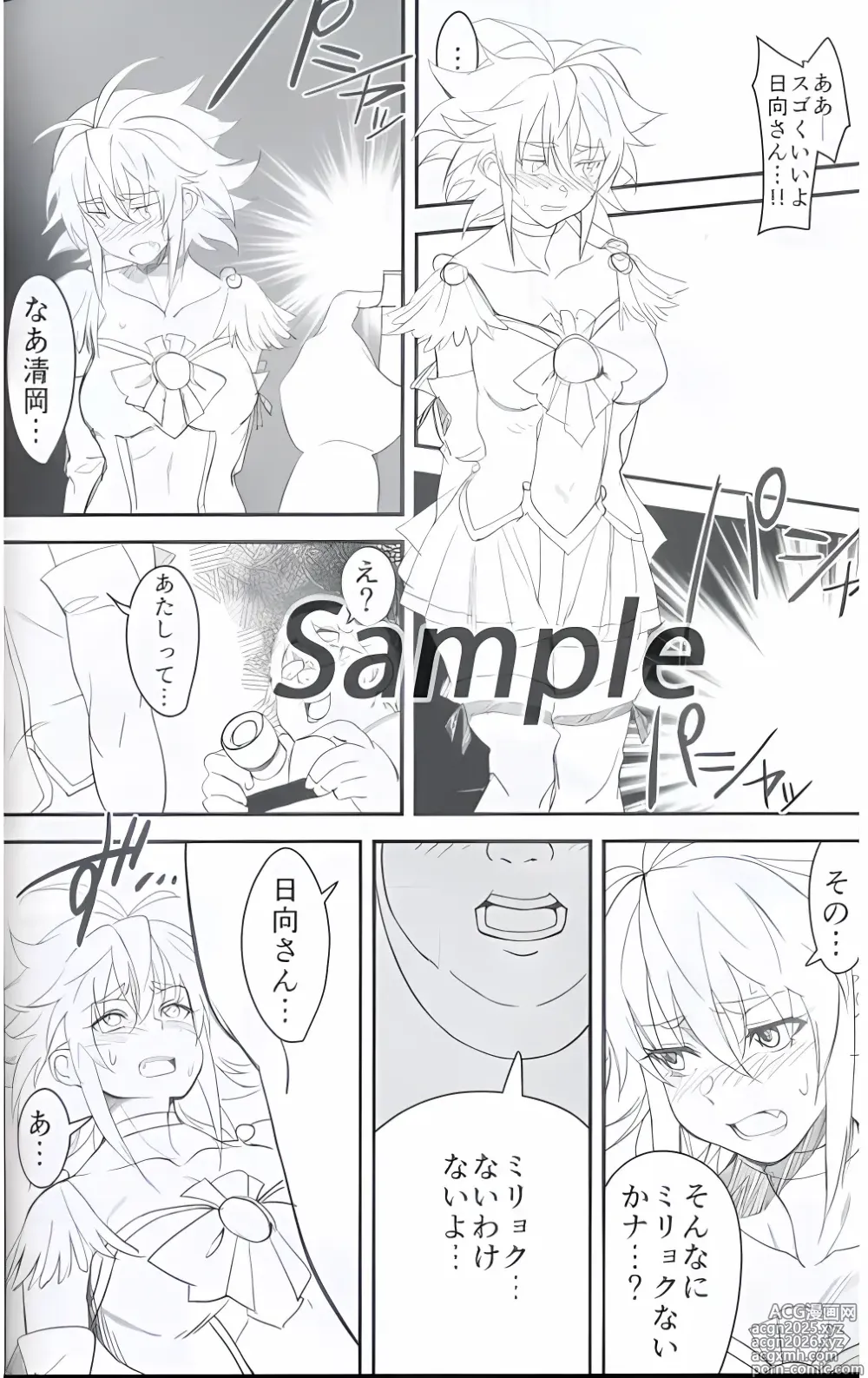 Page 2 of doujinshi Gasatsu de Otokomasari na Osananajimi ga Kimoota ni NTRreta Hanashi