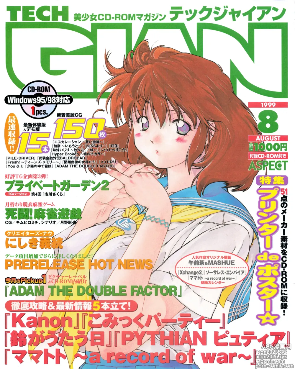 Page 1 of manga Tech Gian 034