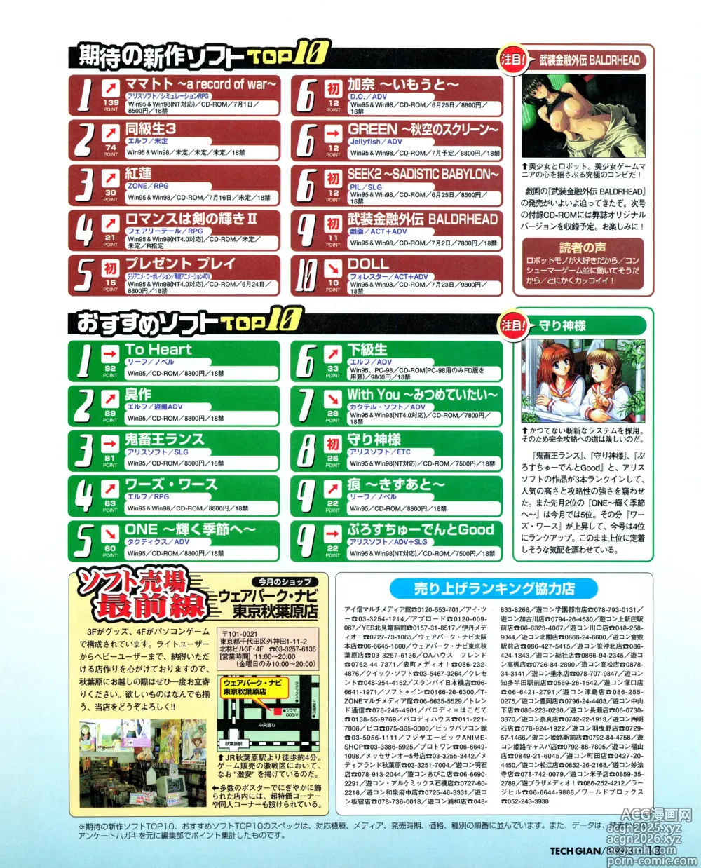 Page 11 of manga Tech Gian 034