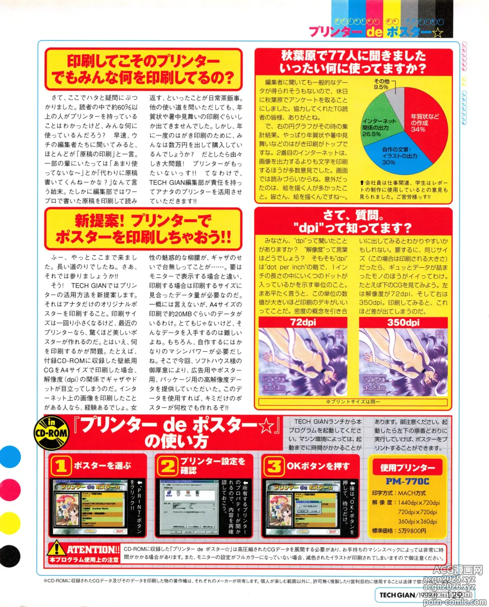 Page 127 of manga Tech Gian 034
