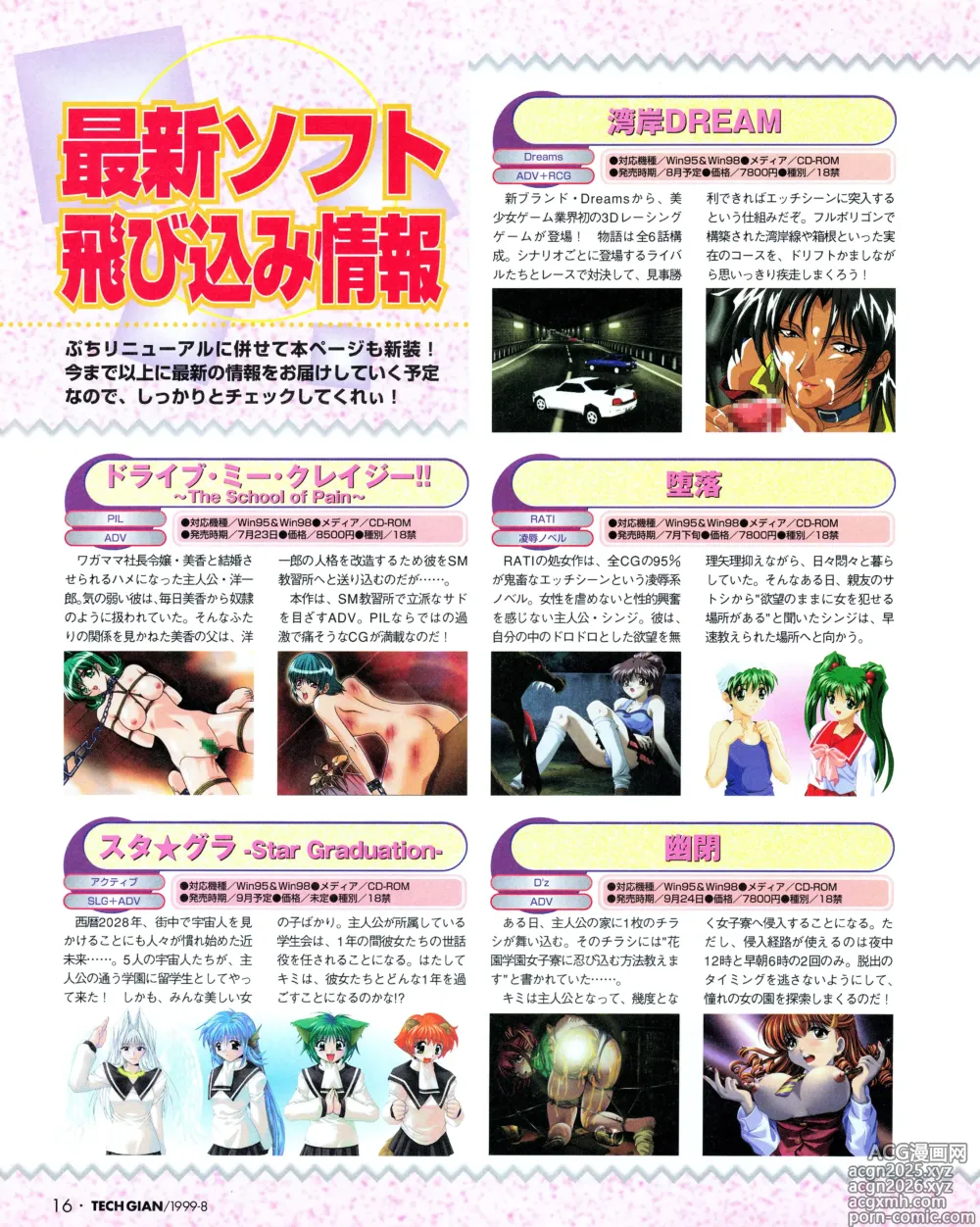 Page 14 of manga Tech Gian 034