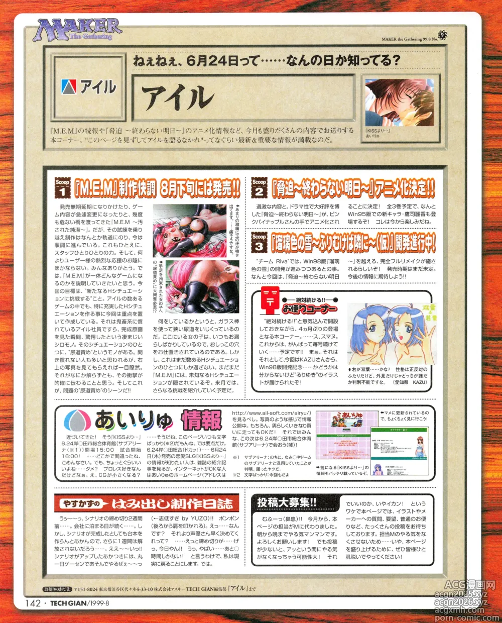 Page 140 of manga Tech Gian 034