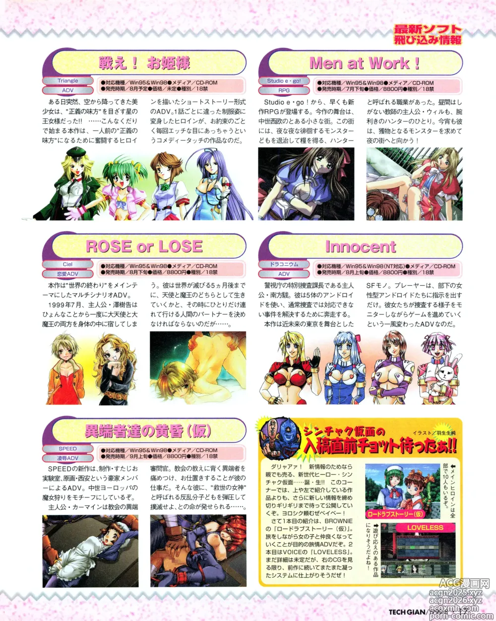 Page 15 of manga Tech Gian 034