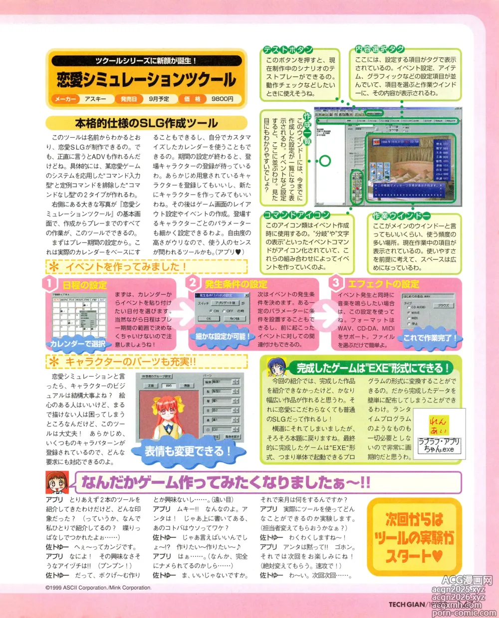 Page 145 of manga Tech Gian 034