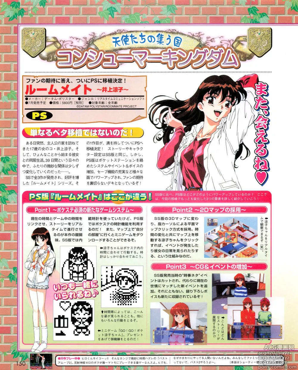 Page 148 of manga Tech Gian 034