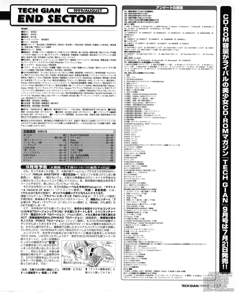 Page 155 of manga Tech Gian 034