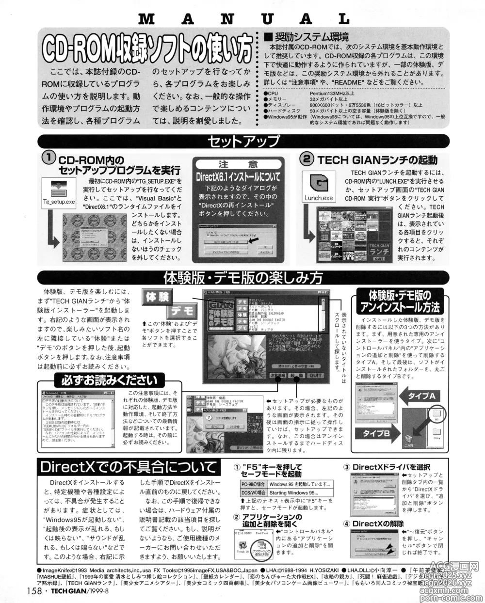 Page 156 of manga Tech Gian 034