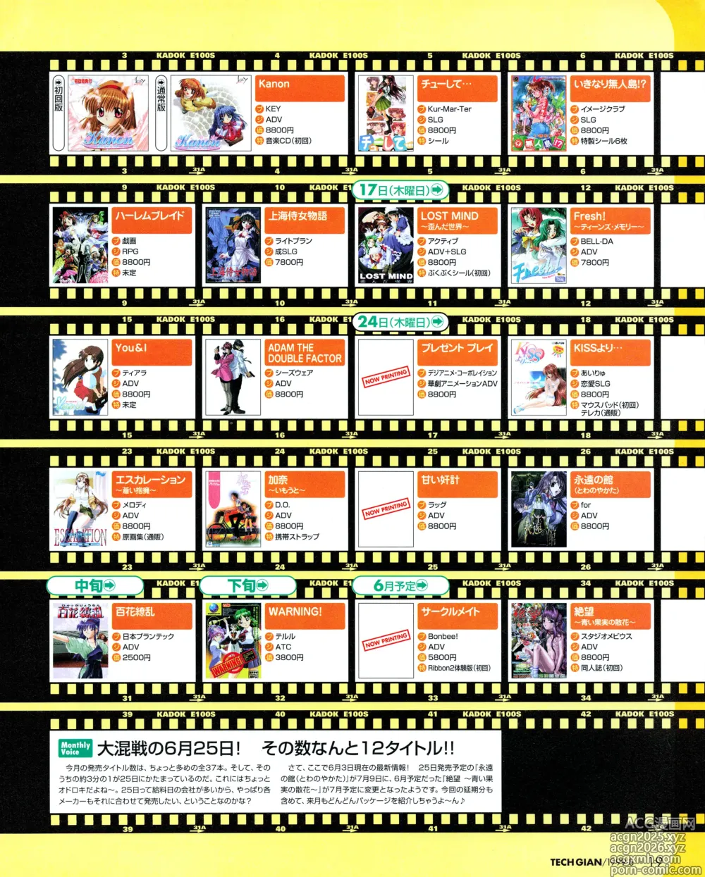 Page 17 of manga Tech Gian 034