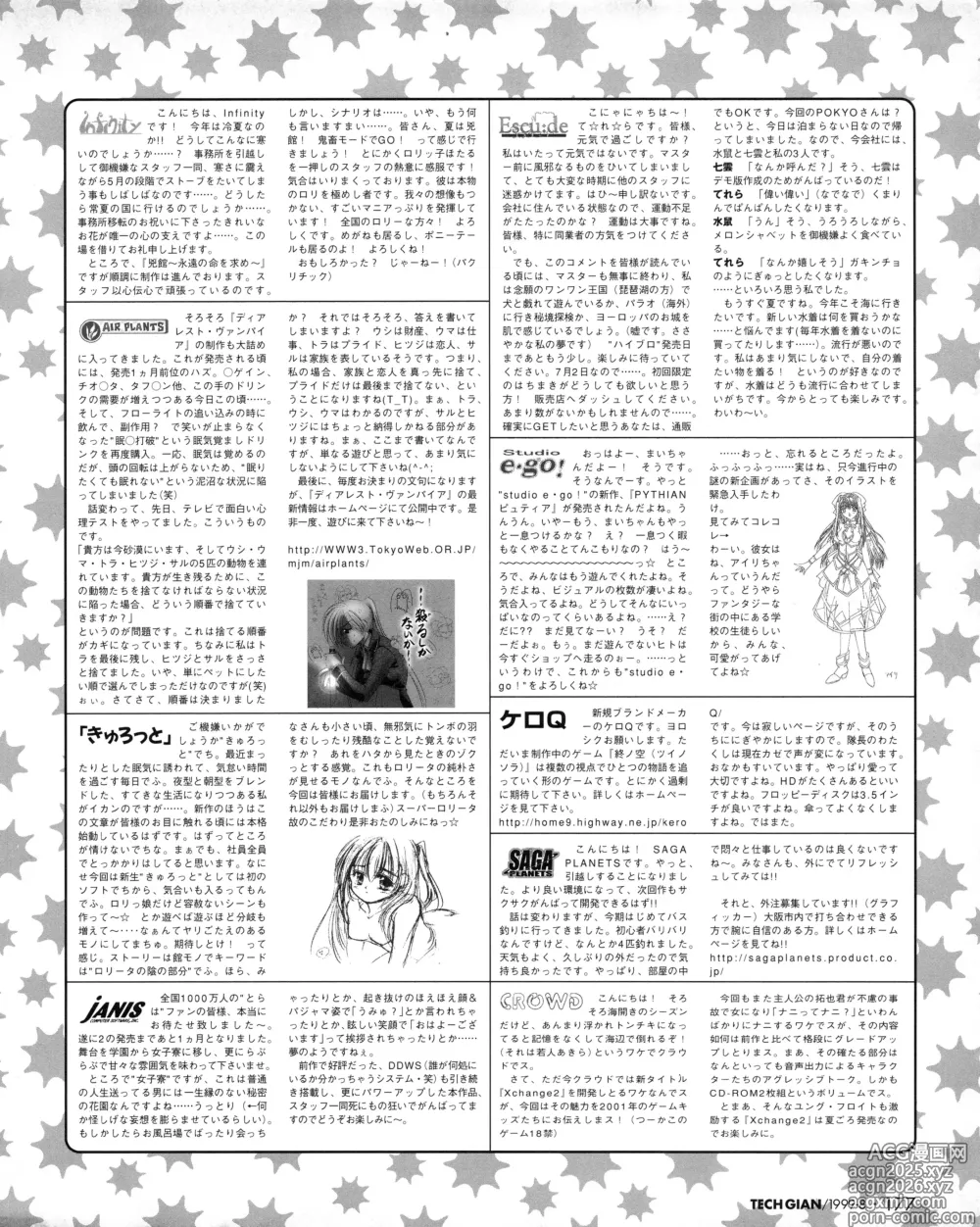 Page 175 of manga Tech Gian 034