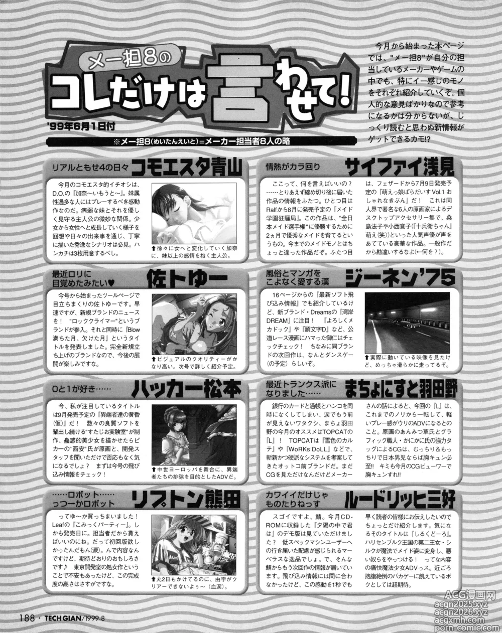 Page 186 of manga Tech Gian 034