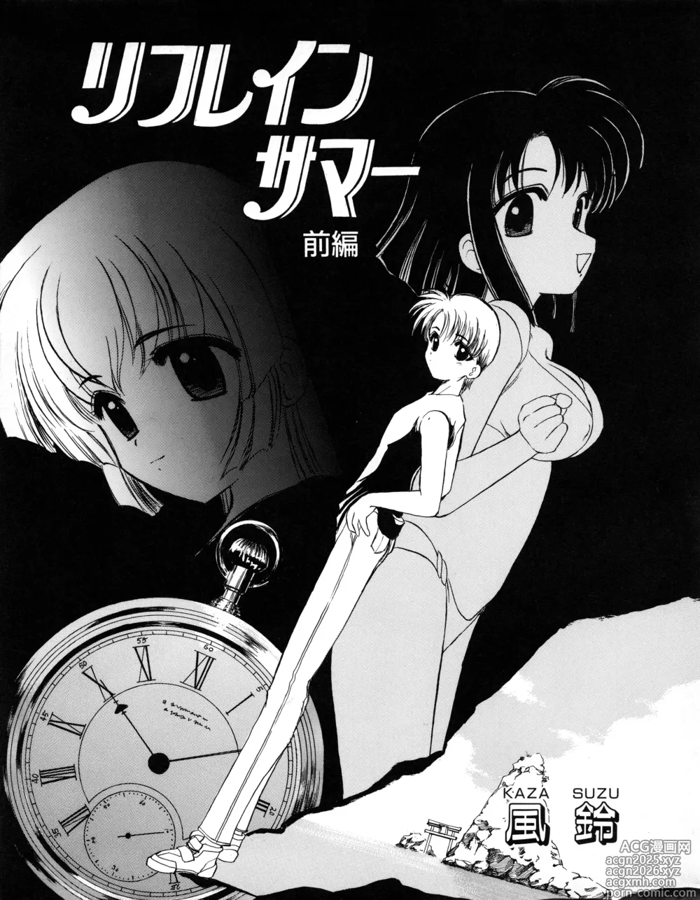 Page 187 of manga Tech Gian 034