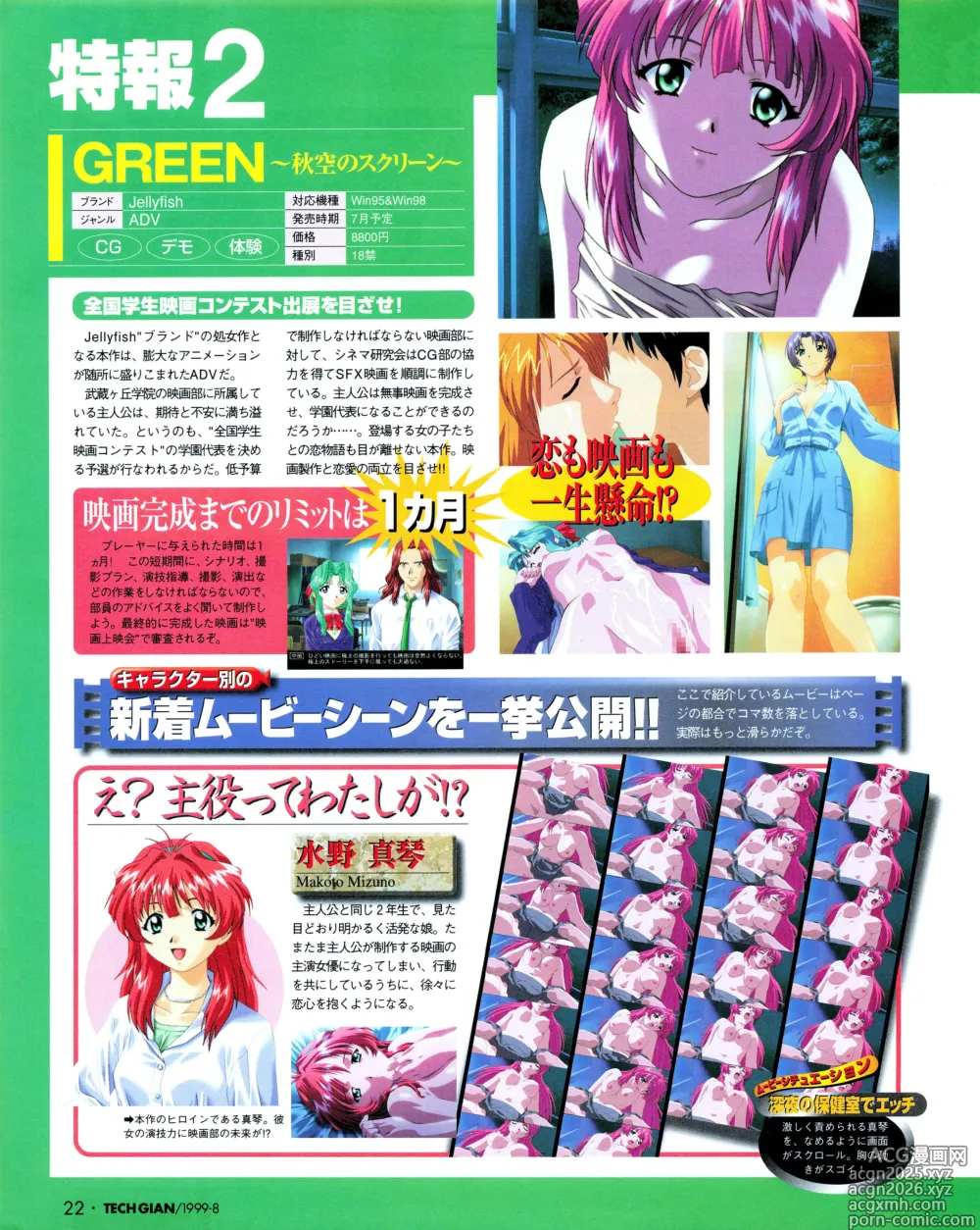 Page 20 of manga Tech Gian 034