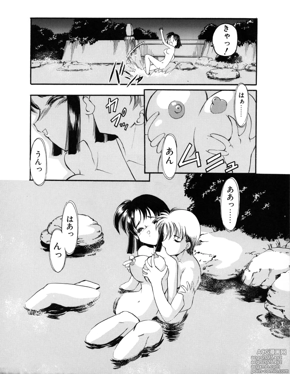 Page 192 of manga Tech Gian 034