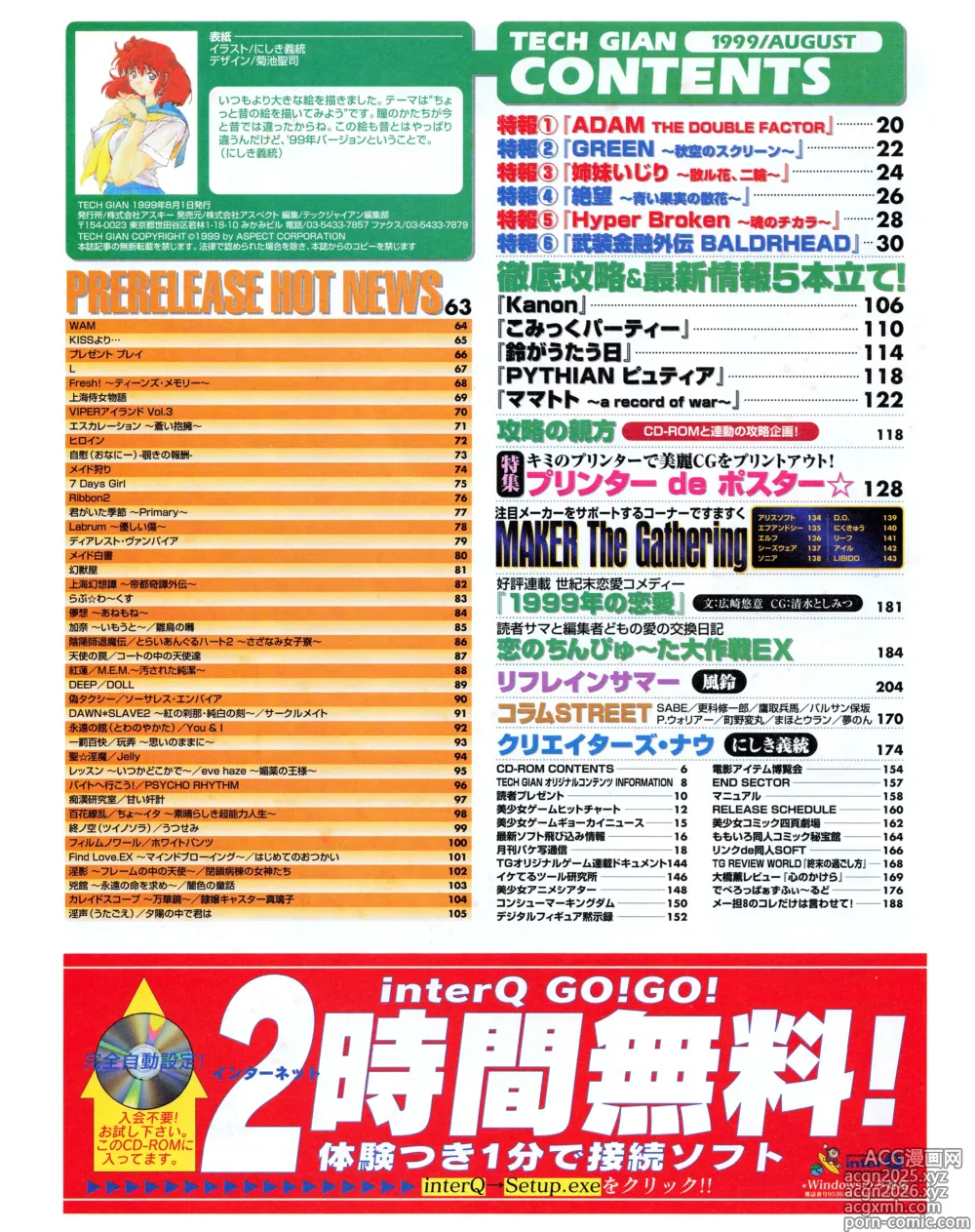 Page 3 of manga Tech Gian 034