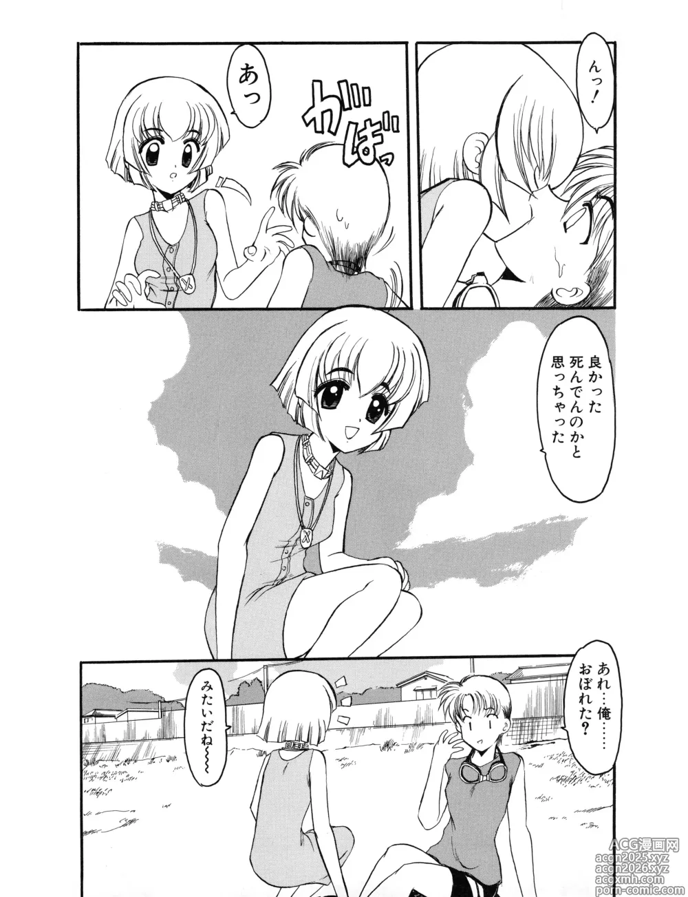 Page 201 of manga Tech Gian 034