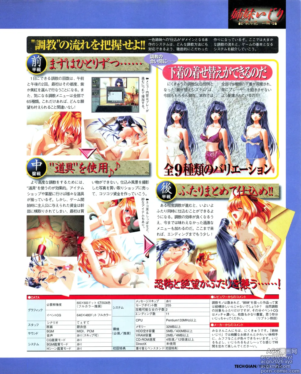 Page 23 of manga Tech Gian 034