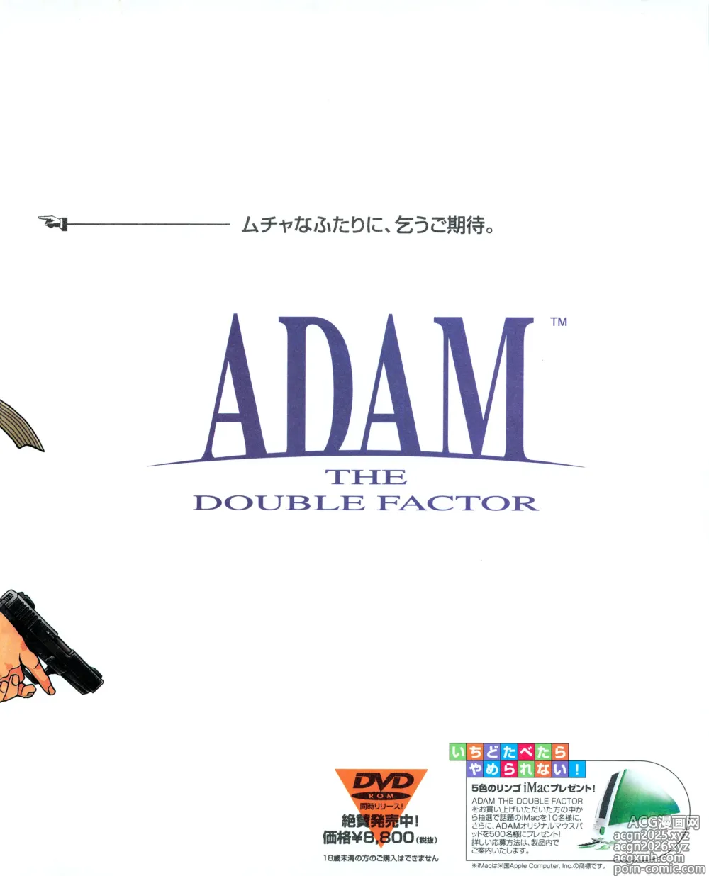 Page 31 of manga Tech Gian 034