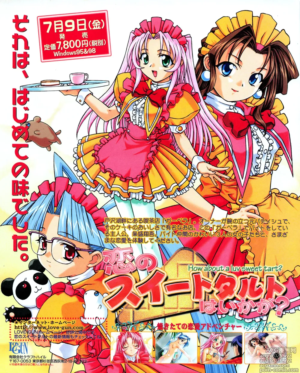 Page 33 of manga Tech Gian 034