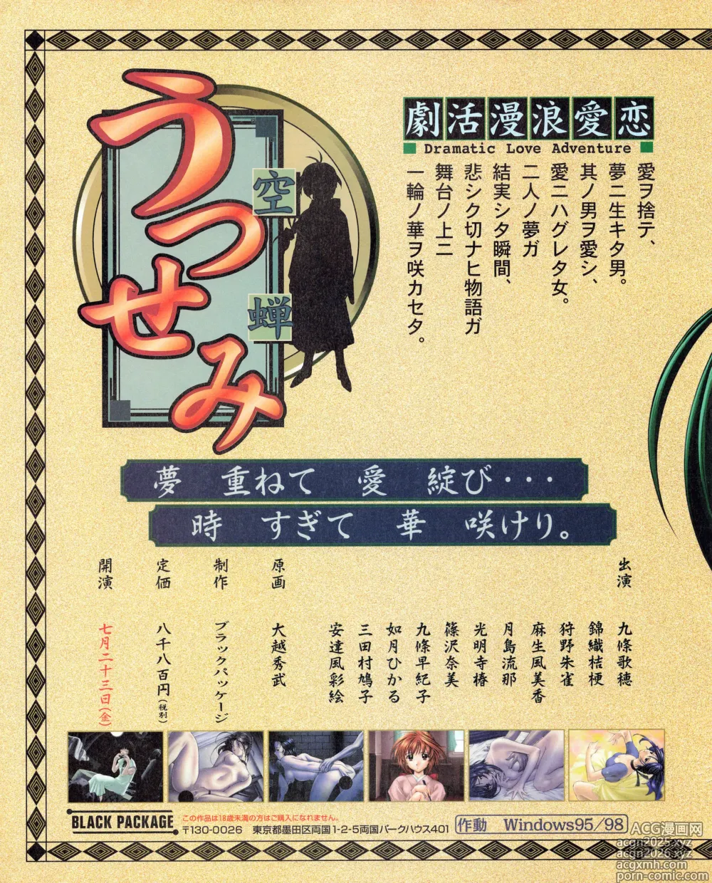 Page 46 of manga Tech Gian 034