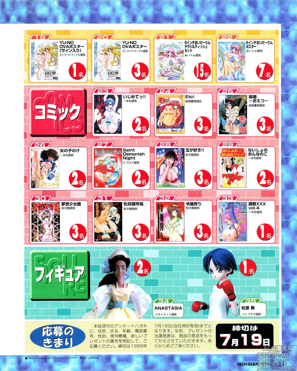 Page 9 of manga Tech Gian 034