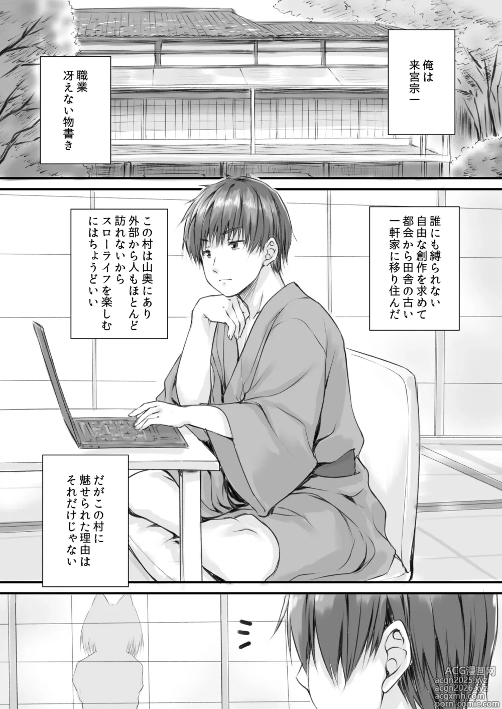 Page 6 of doujinshi Kemo Otogizoushi ~Kemomimi Mura Ijuuki~