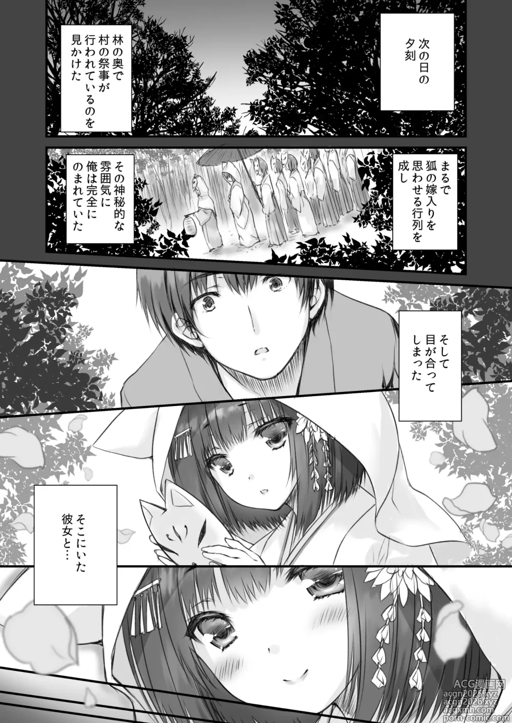 Page 10 of doujinshi Kemo Otogizoushi ~Kemomimi Mura Ijuuki~