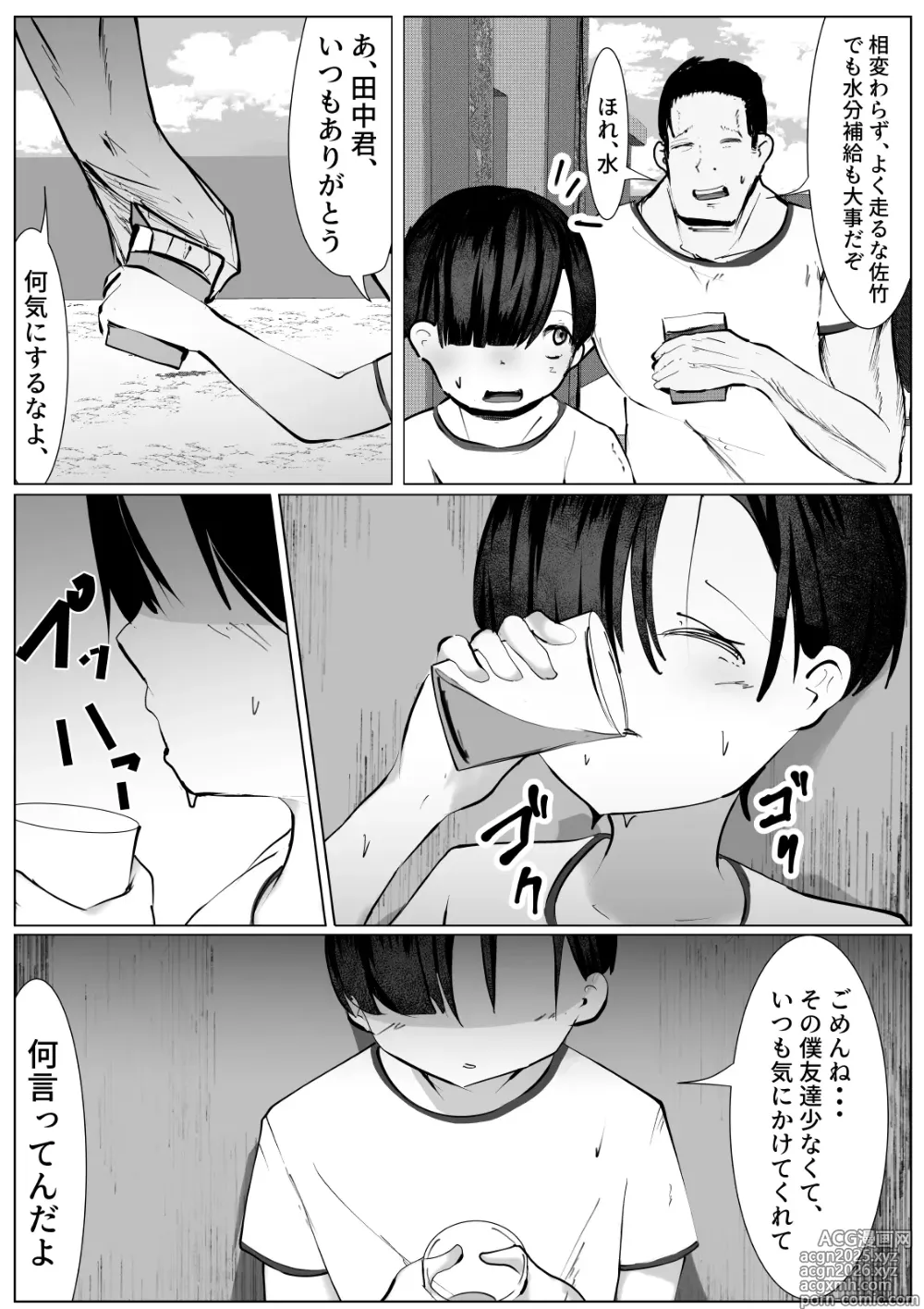 Page 3 of doujinshi Kusuri o Morarete Onna ni sareta Boku no Matsuro