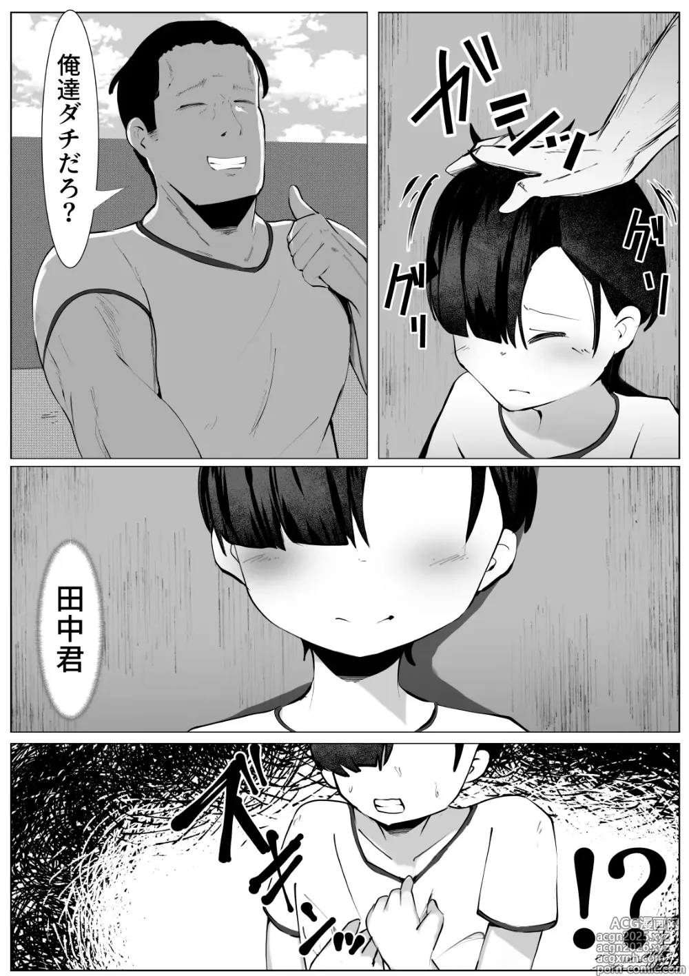 Page 4 of doujinshi Kusuri o Morarete Onna ni sareta Boku no Matsuro