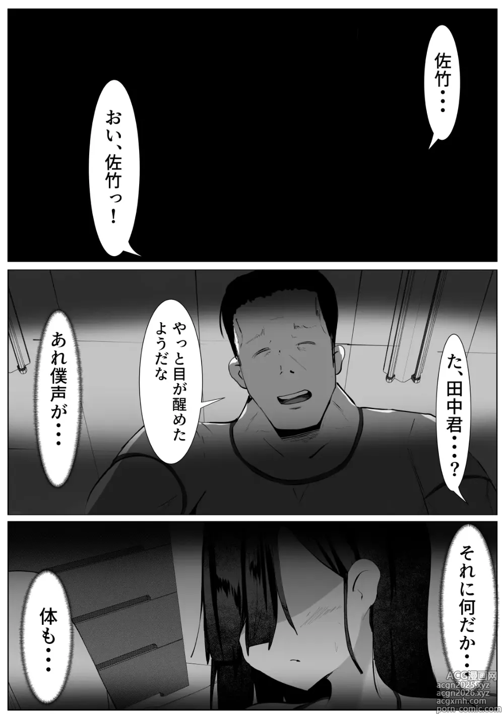 Page 6 of doujinshi Kusuri o Morarete Onna ni sareta Boku no Matsuro