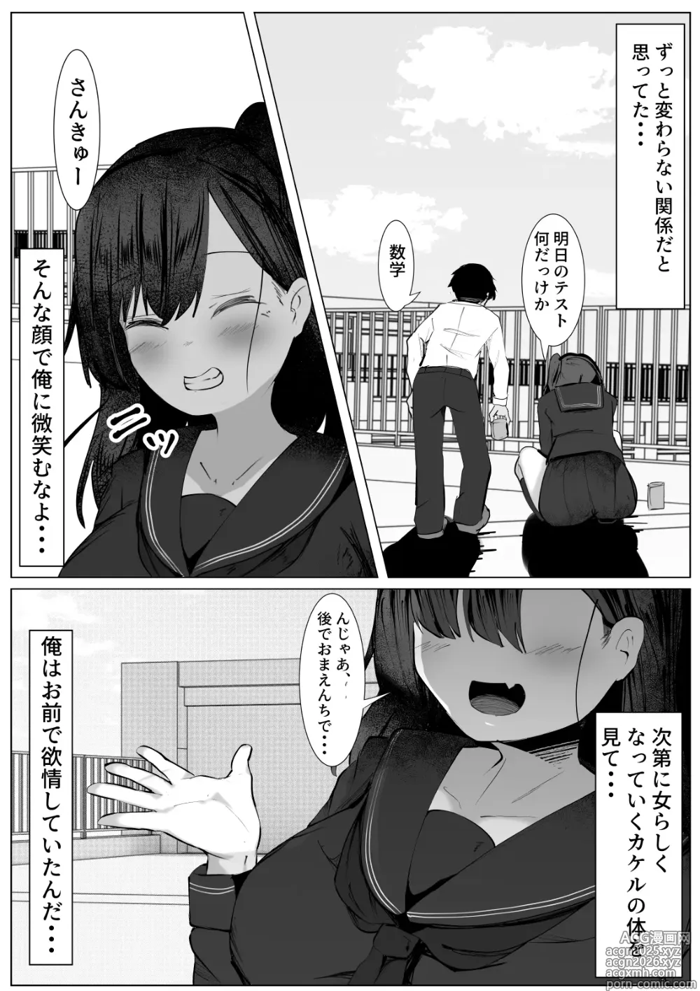 Page 4 of doujinshi Shidai ni Onnarashiku Natte ku Omae o Mite...~Muboubi na TS Shoujo ga Okasareru Hanashi~