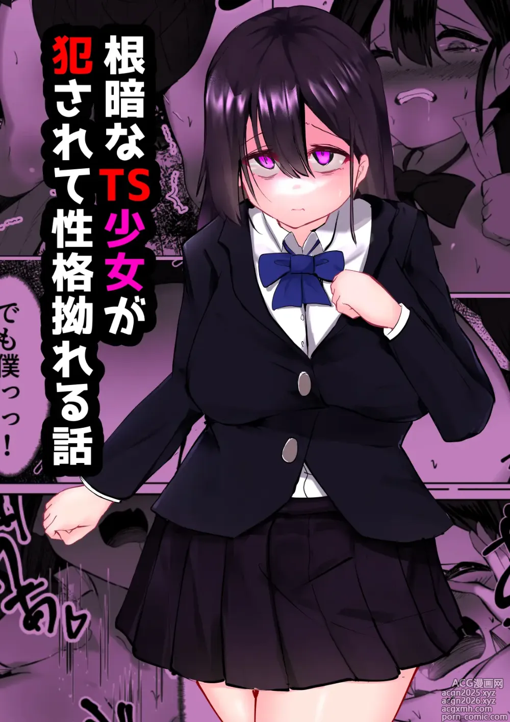 Page 1 of doujinshi Nekura na TS Shoujo ga Okasarete Seikaku Kojireru Hanashi